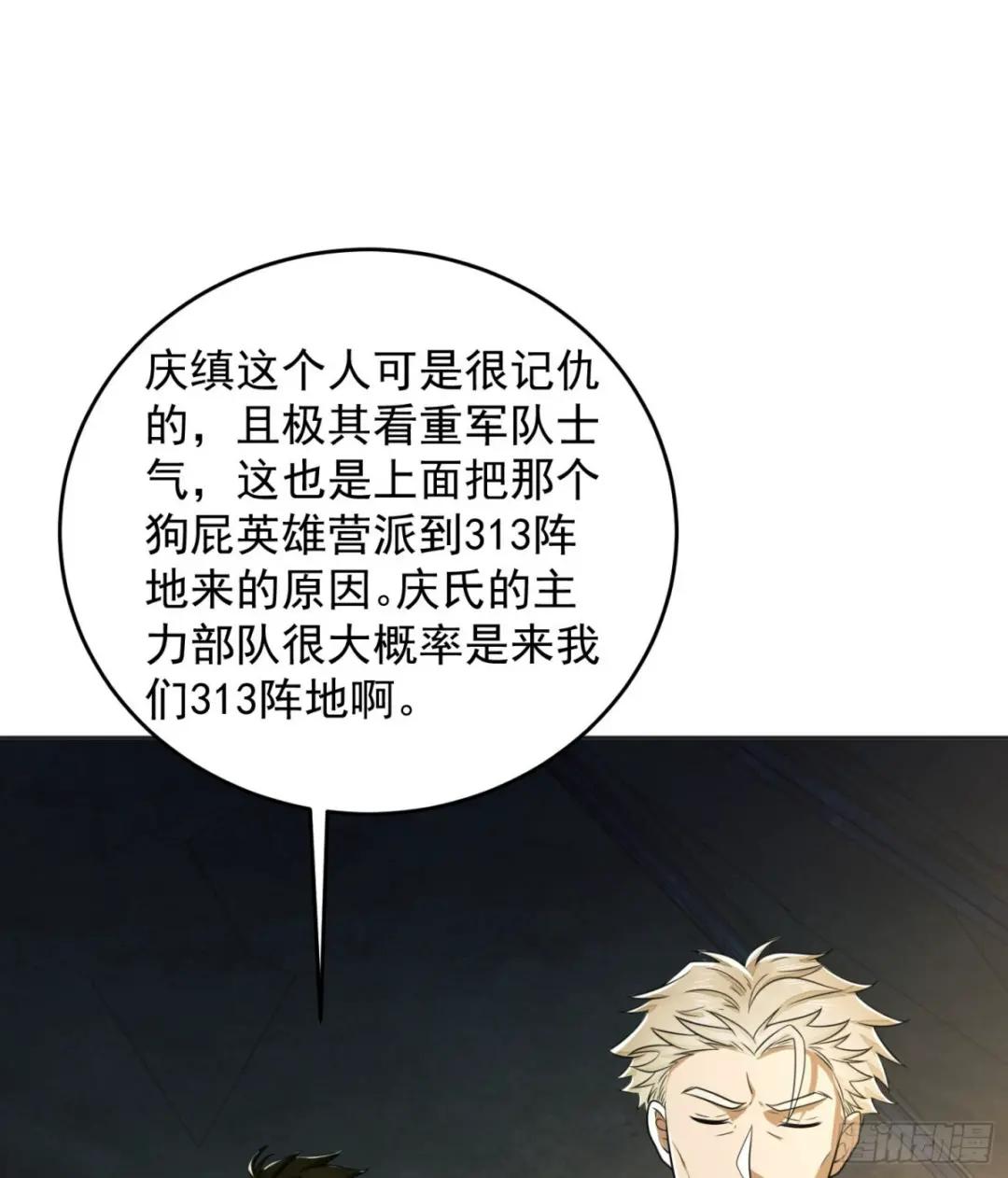 126 大战一触即发 第53页