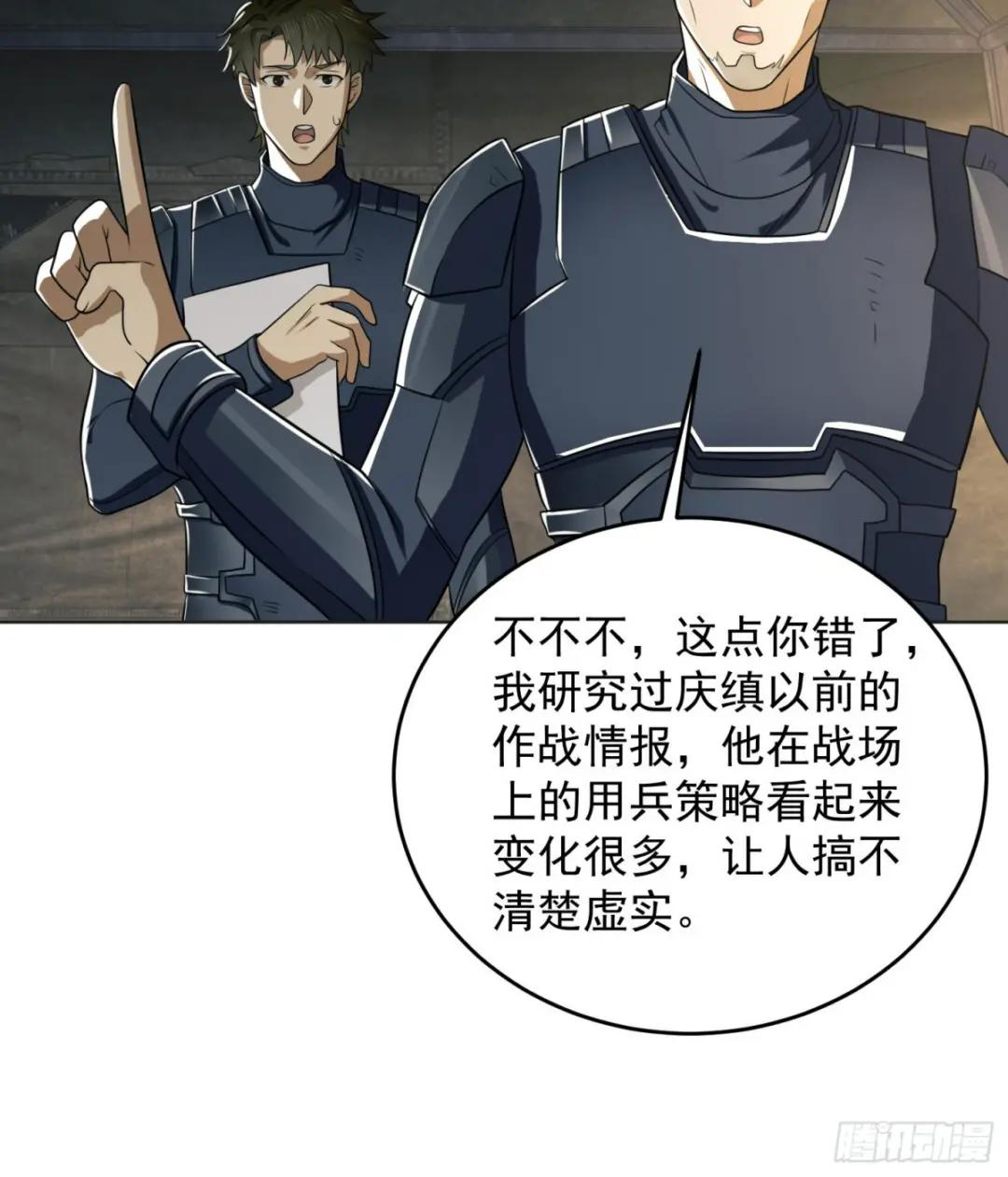 126 大战一触即发 第54页