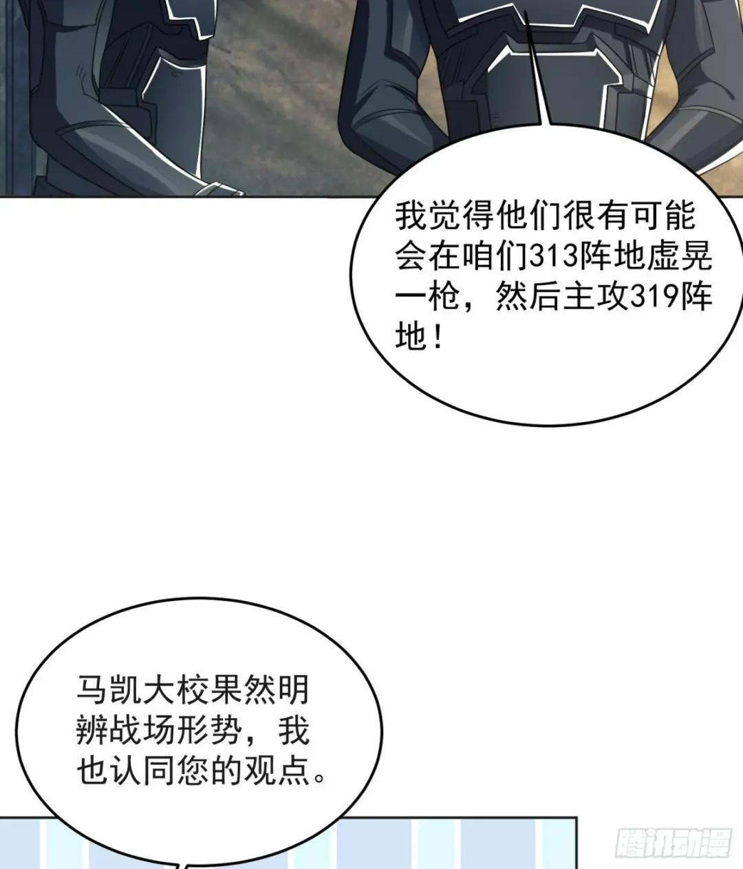 126 大战一触即发 第57页