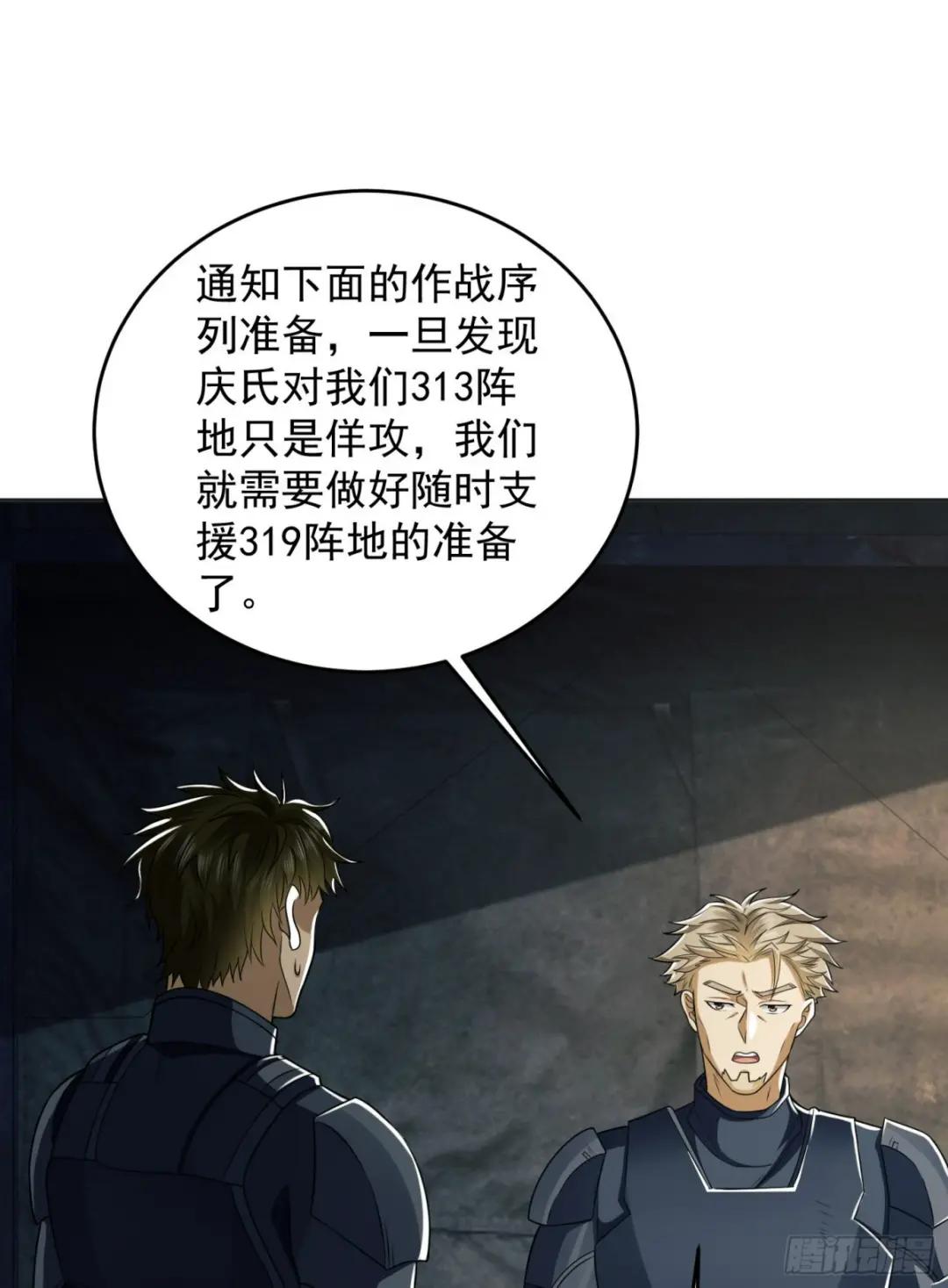 126 大战一触即发 第59页