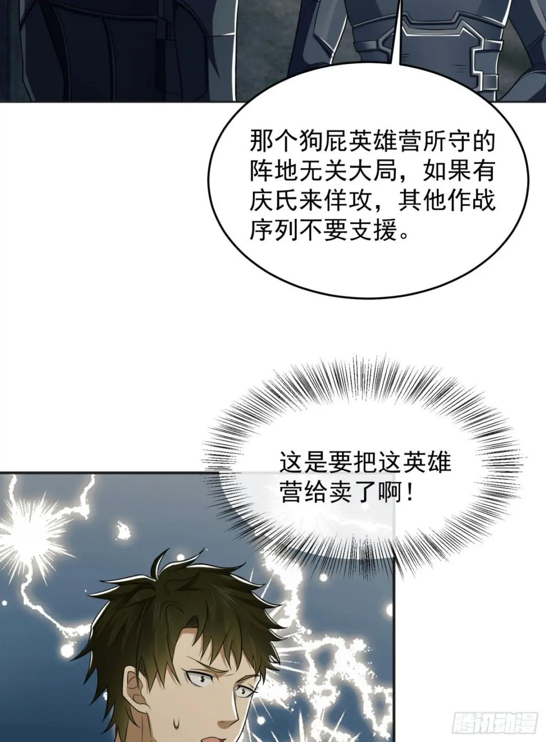 126 大战一触即发 第60页