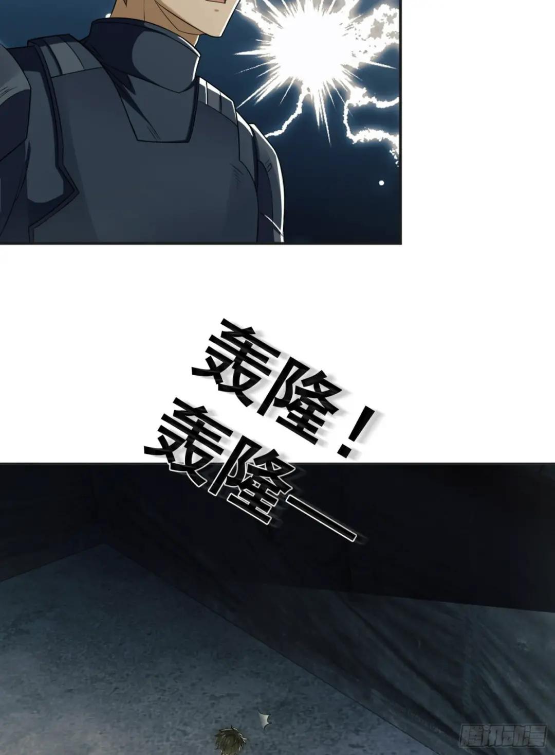 126 大战一触即发 第61页