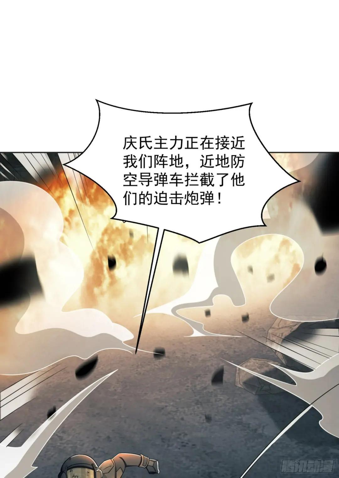 126 大战一触即发 第63页