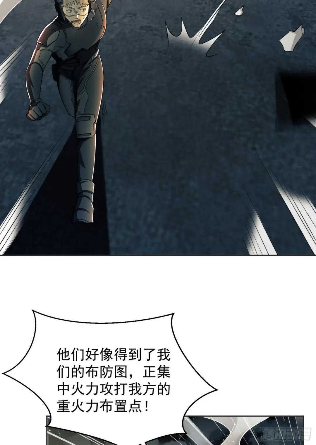 126 大战一触即发 第64页