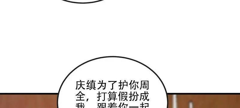 第606话 605 壁垒联盟  第16页