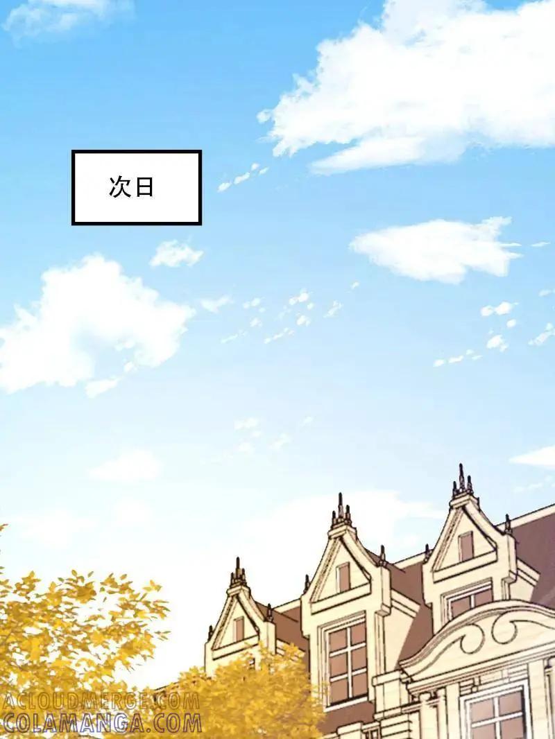 第606话 605 壁垒联盟  第21页