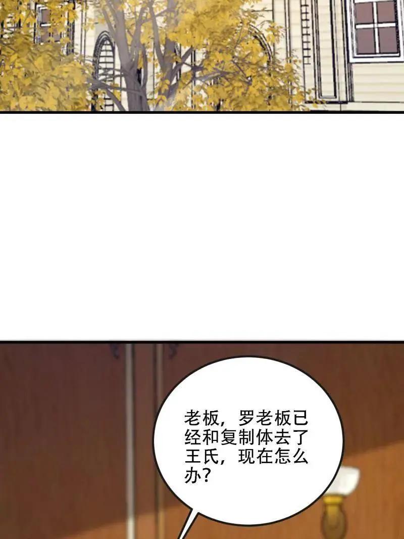 第606话 605 壁垒联盟  第23页