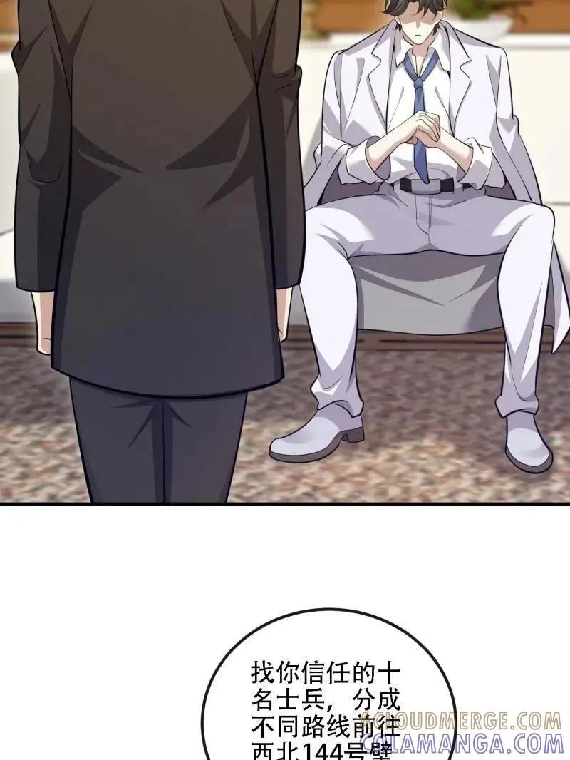 第606话 605 壁垒联盟  第25页