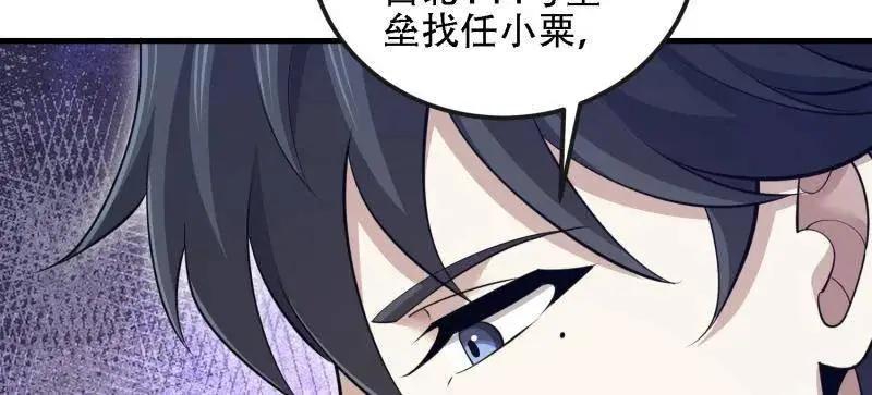 第606话 605 壁垒联盟  第26页
