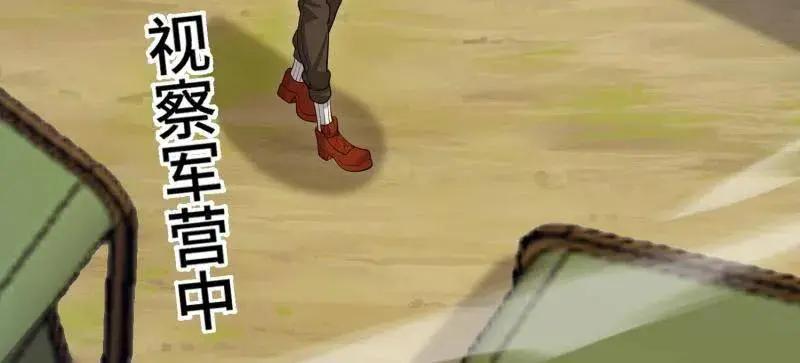 第606话 605 壁垒联盟  第30页