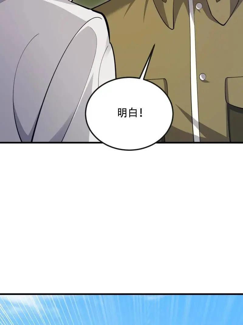 第606话 605 壁垒联盟  第47页