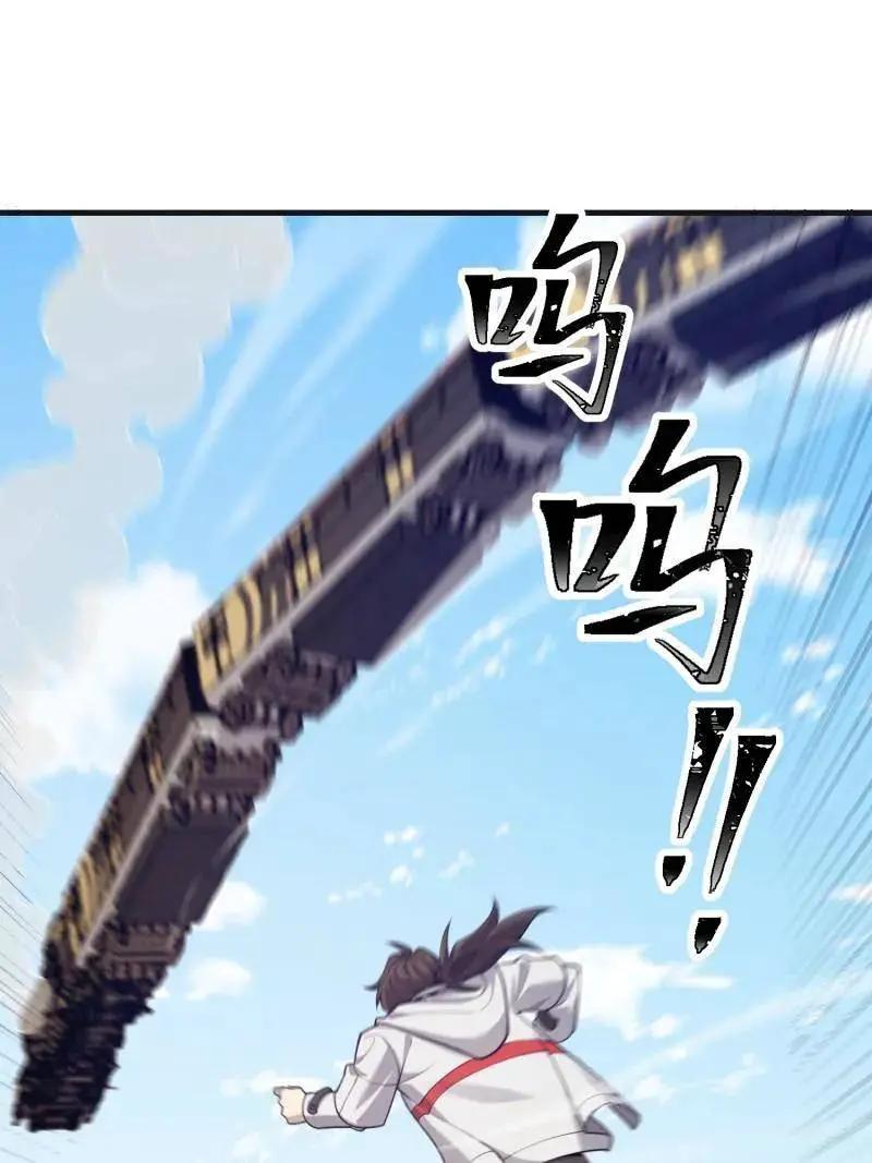 第606话 605 壁垒联盟  第51页