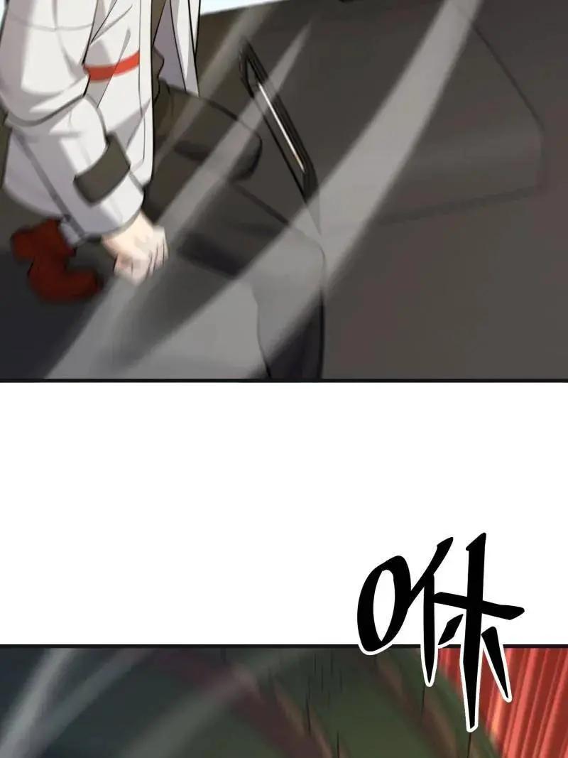第606话 605 壁垒联盟  第60页