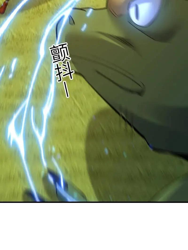 第606话 605 壁垒联盟  第70页