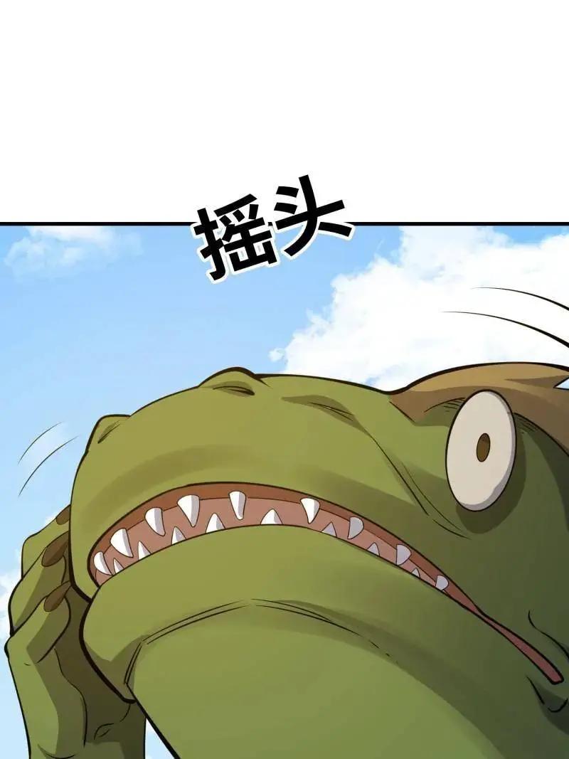 第606话 605 壁垒联盟  第71页