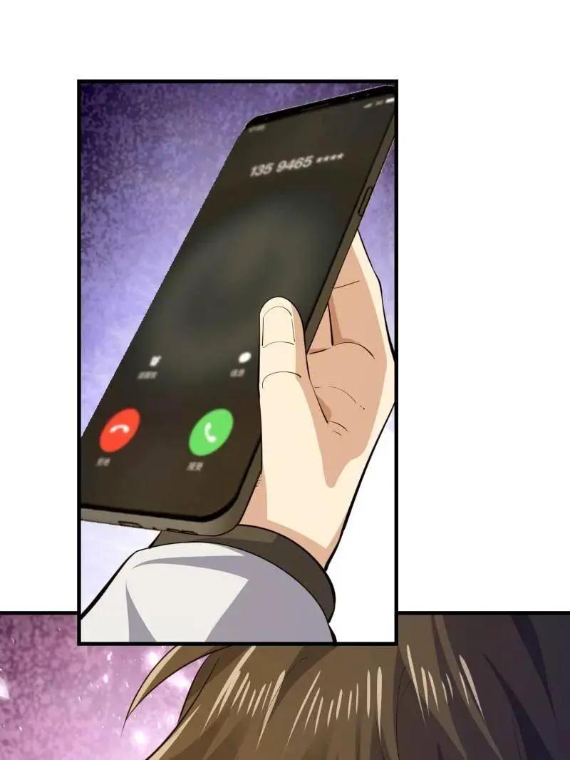 第606话 605 壁垒联盟  第75页