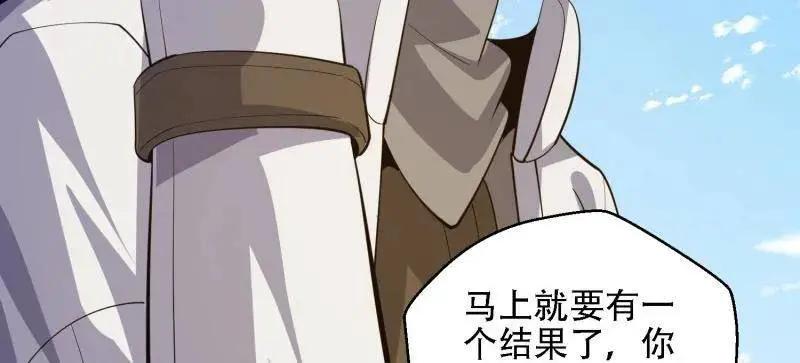 第606话 605 壁垒联盟  第82页