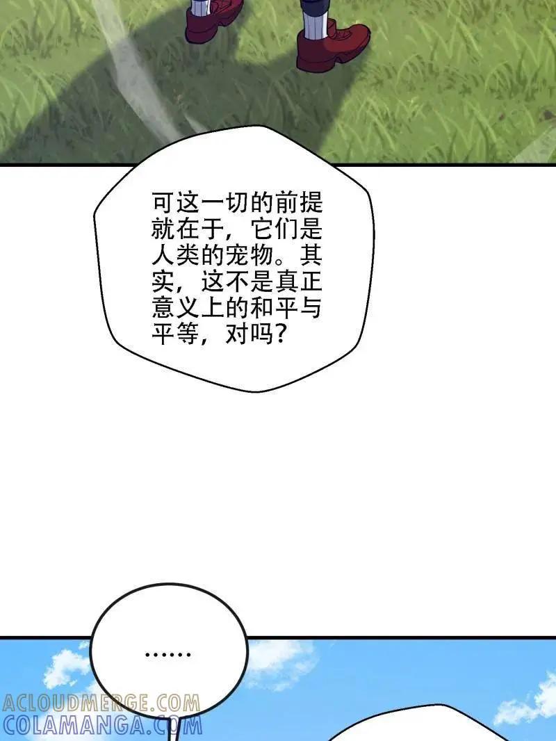 第606话 605 壁垒联盟  第89页