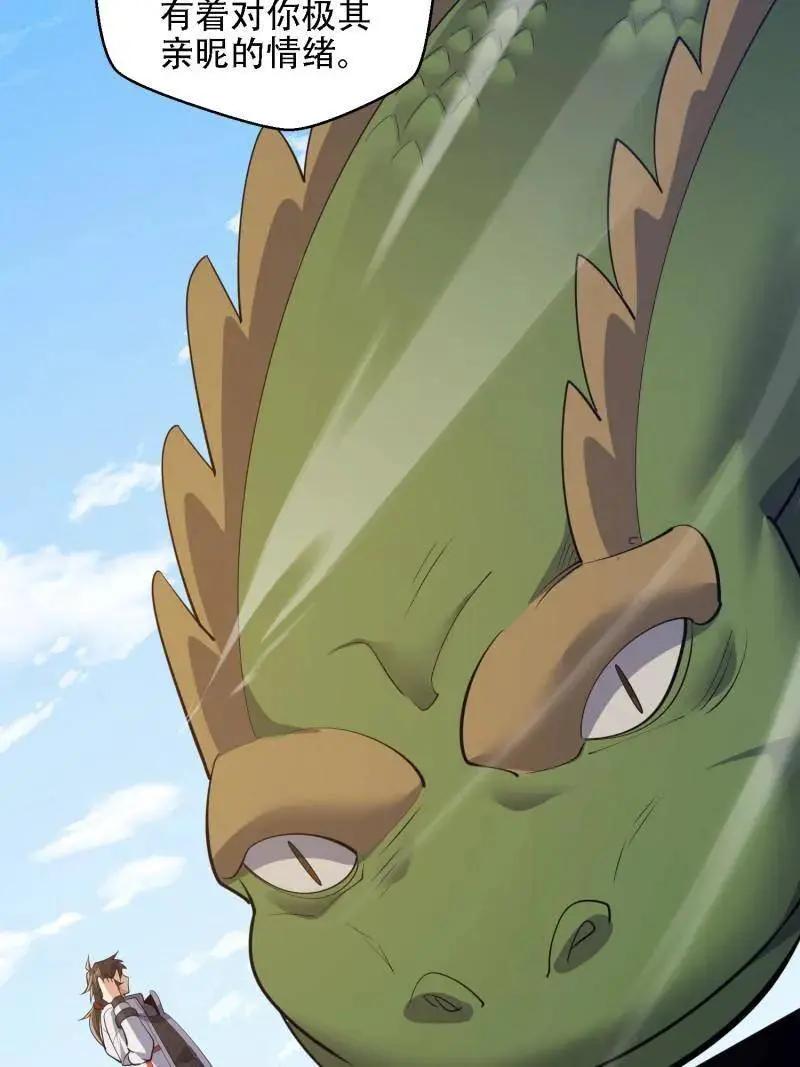 第606话 605 壁垒联盟  第95页