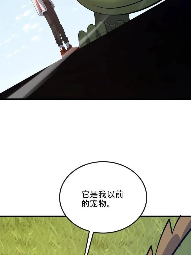 第606话 605 壁垒联盟  第96页
