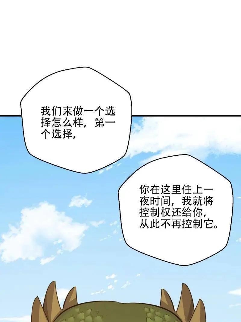 第606话 605 壁垒联盟  第100页