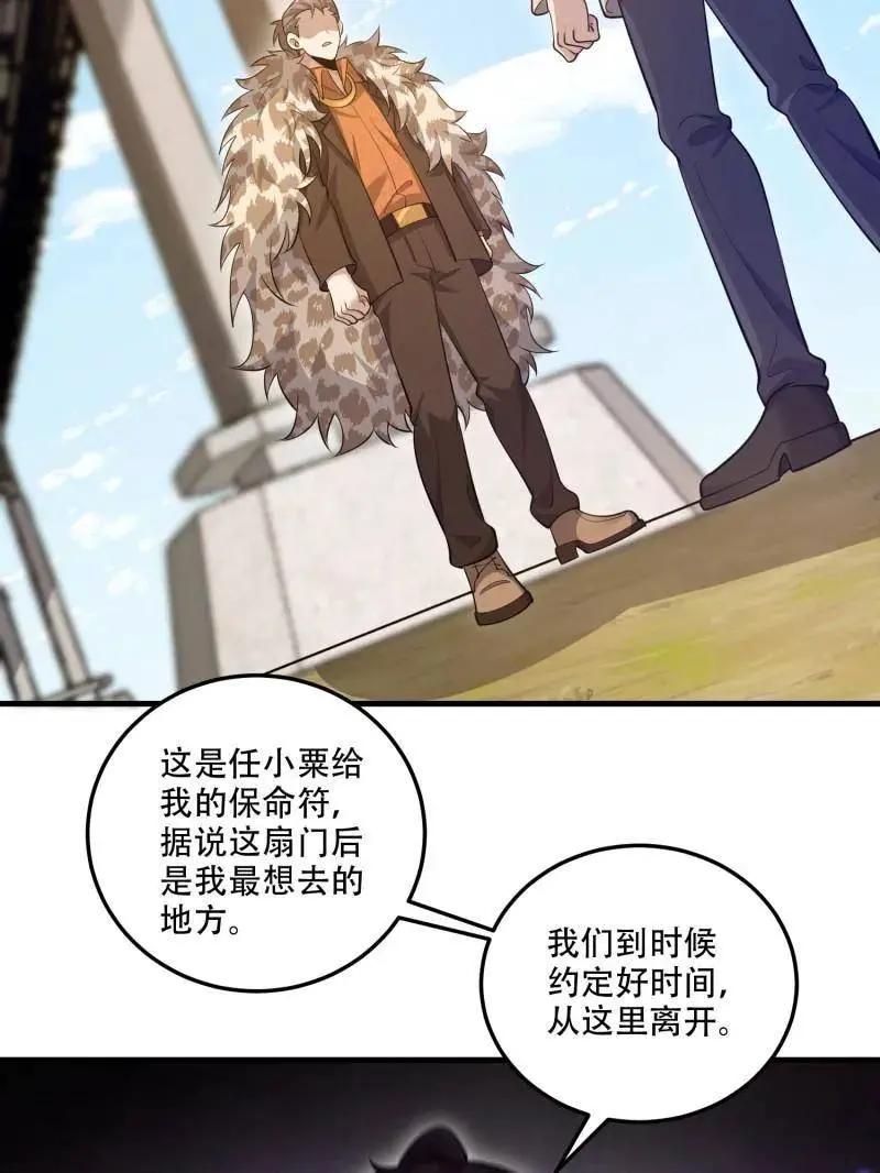 第606话 605 壁垒联盟  第116页