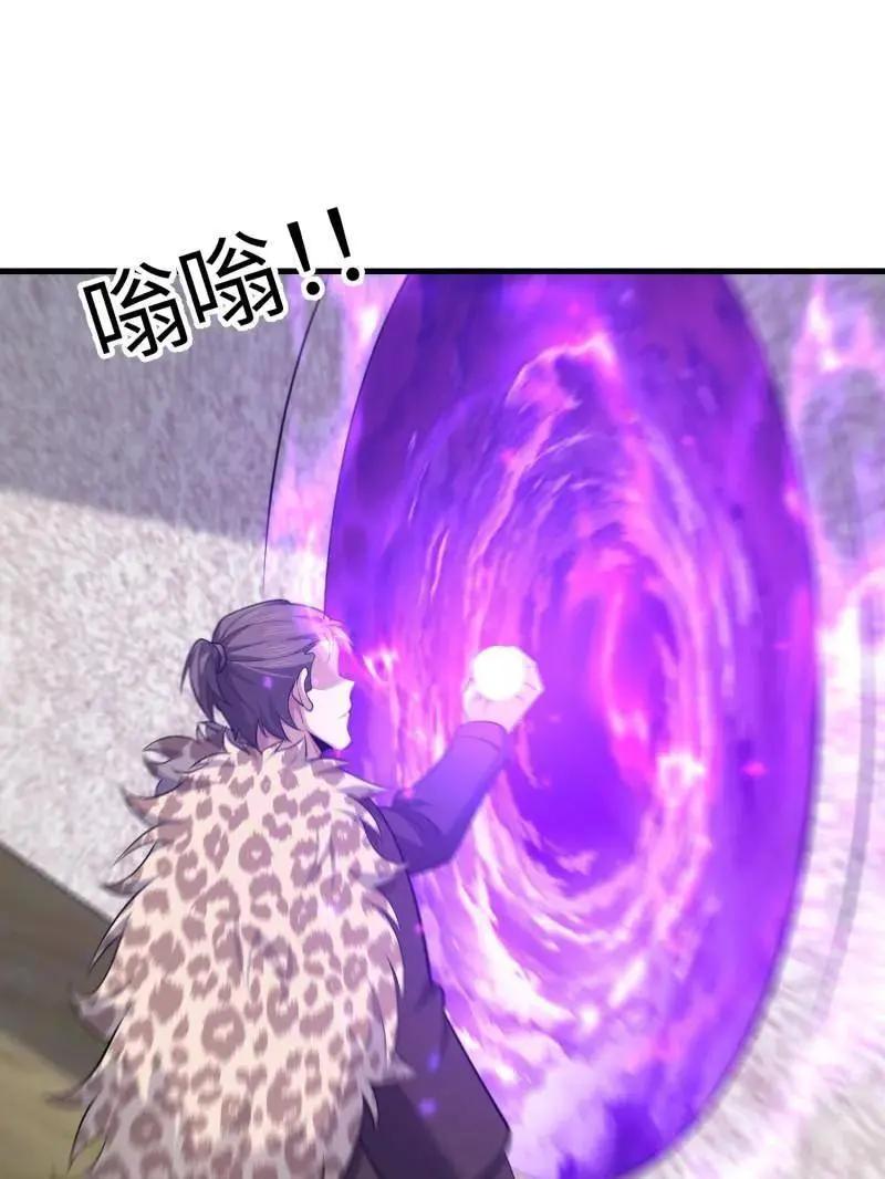 第606话 605 壁垒联盟  第119页
