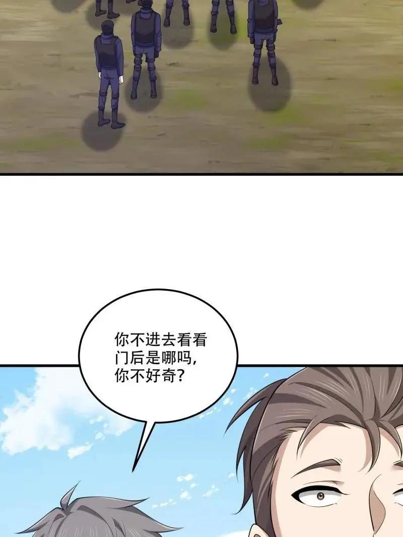 第606话 605 壁垒联盟  第123页