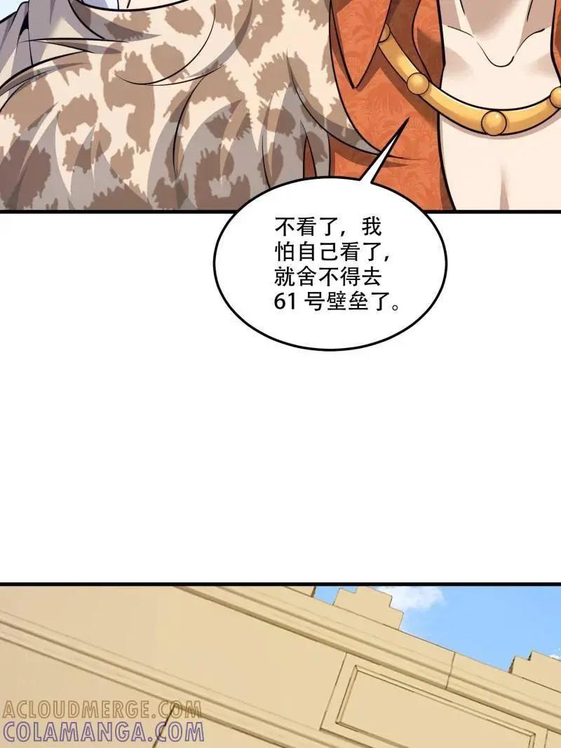 第606话 605 壁垒联盟  第125页