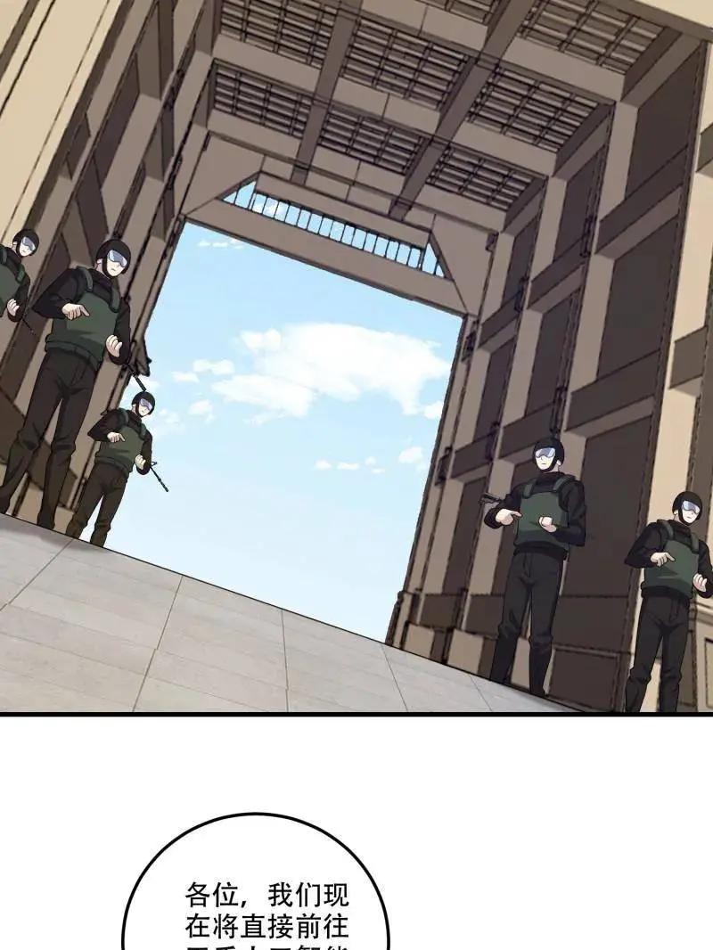 第606话 605 壁垒联盟  第127页