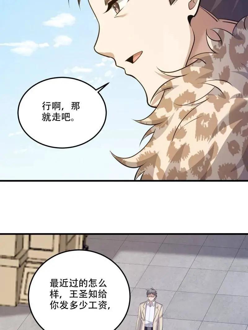 第606话 605 壁垒联盟  第131页