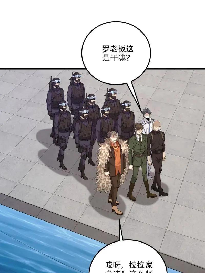 第606话 605 壁垒联盟  第134页