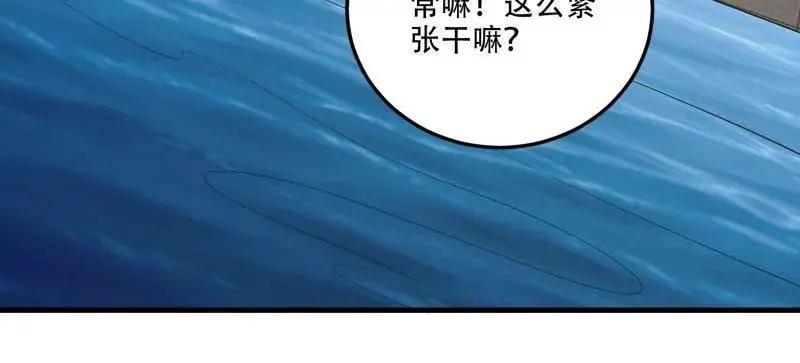 第606话 605 壁垒联盟  第135页
