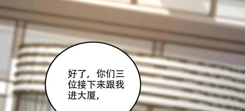 第606话 605 壁垒联盟  第139页