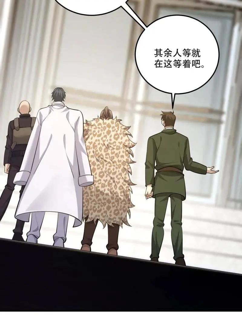 第606话 605 壁垒联盟  第140页
