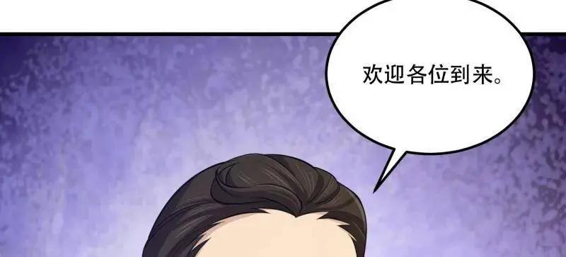 第606话 605 壁垒联盟  第147页