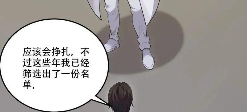 第606话 605 壁垒联盟  第154页