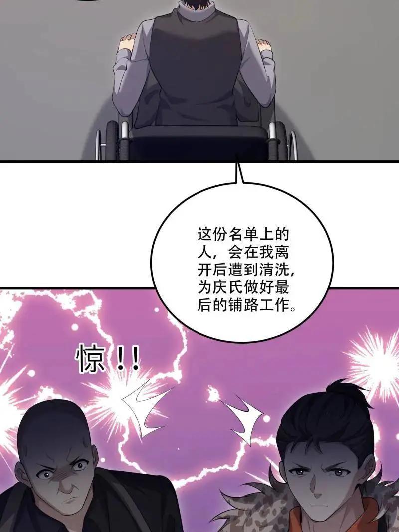 第606话 605 壁垒联盟  第155页
