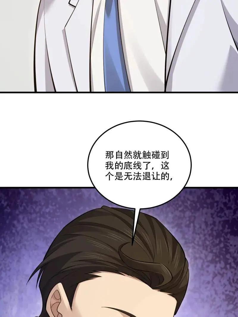 第606话 605 壁垒联盟  第159页