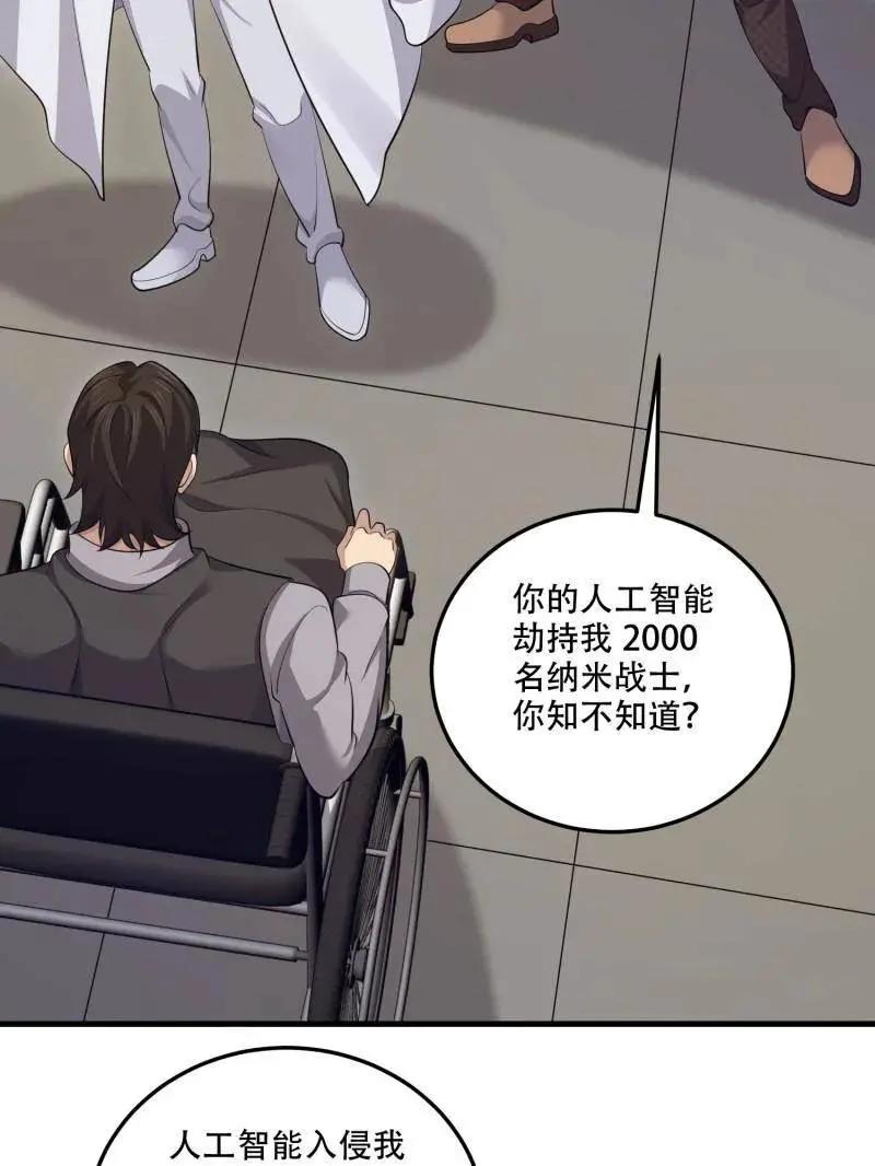 第606话 605 壁垒联盟  第163页