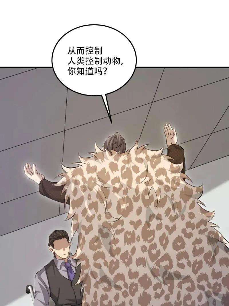 第606话 605 壁垒联盟  第166页
