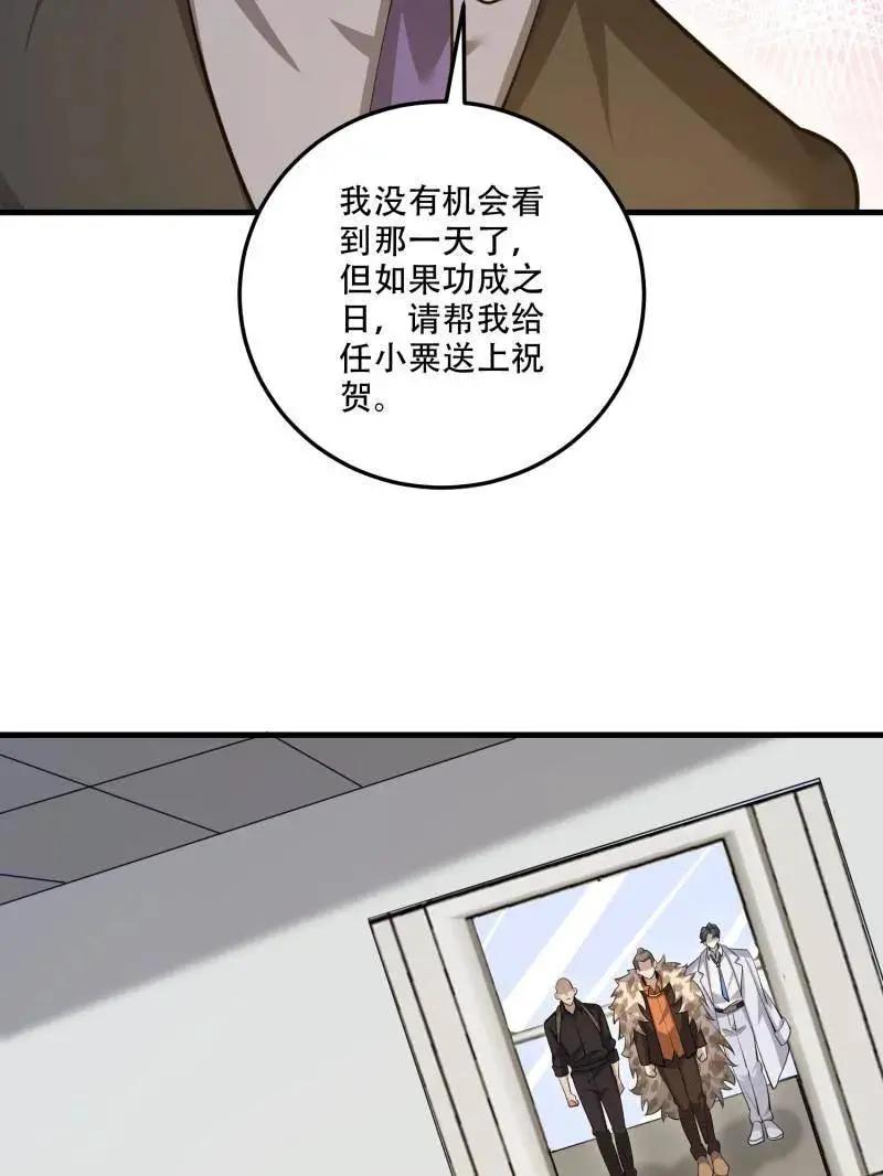 第606话 605 壁垒联盟  第174页