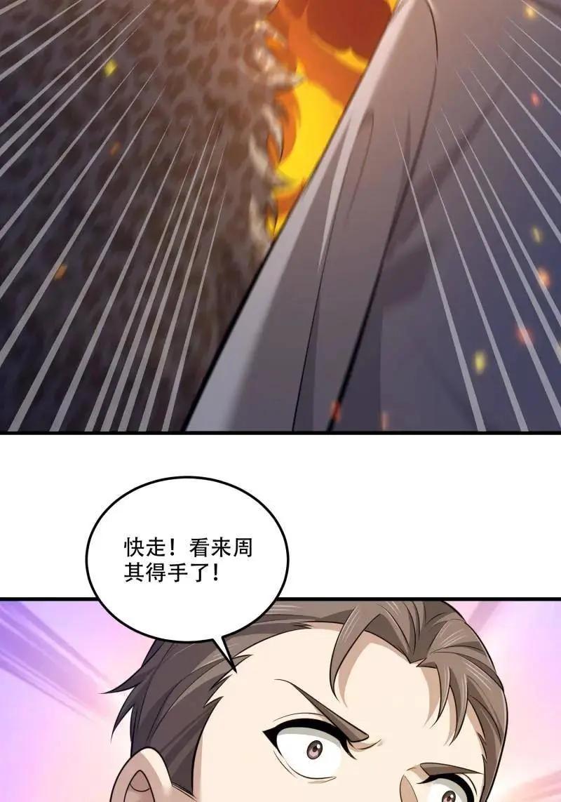 第606话 605 壁垒联盟  第182页