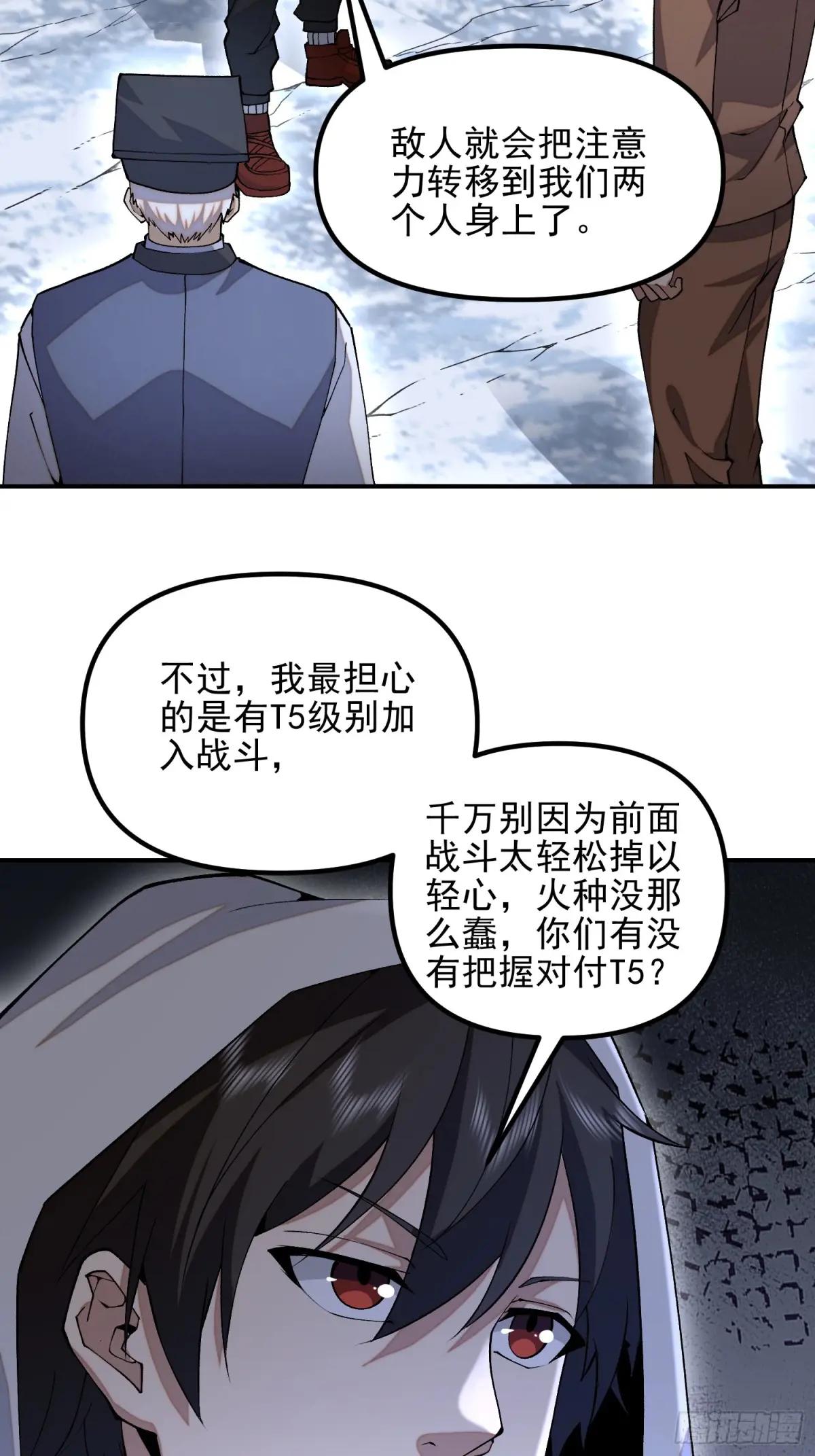 384 合作暗杀T5 第14页