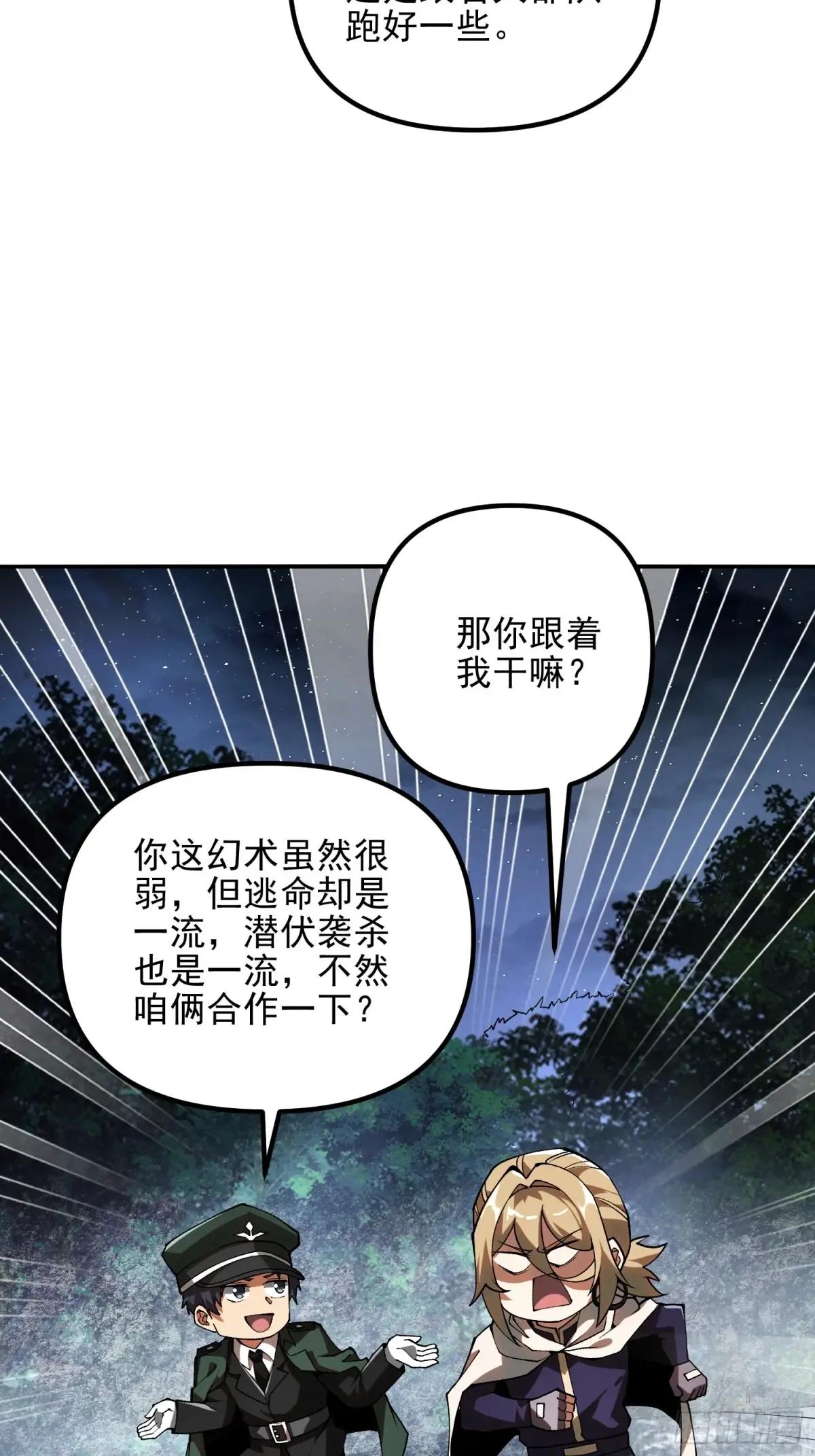 384 合作暗杀T5 第23页