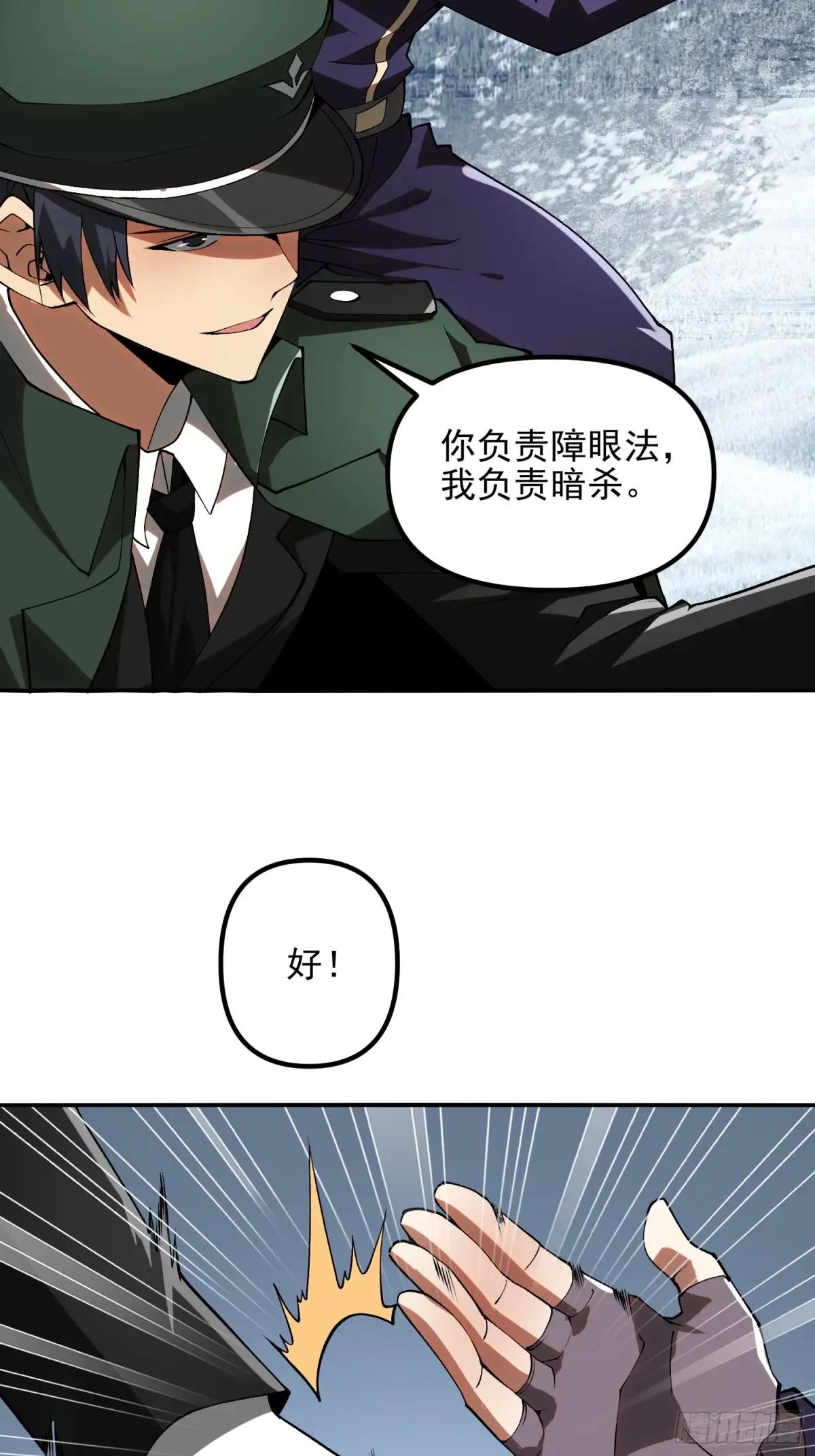 384 合作暗杀T5 第25页