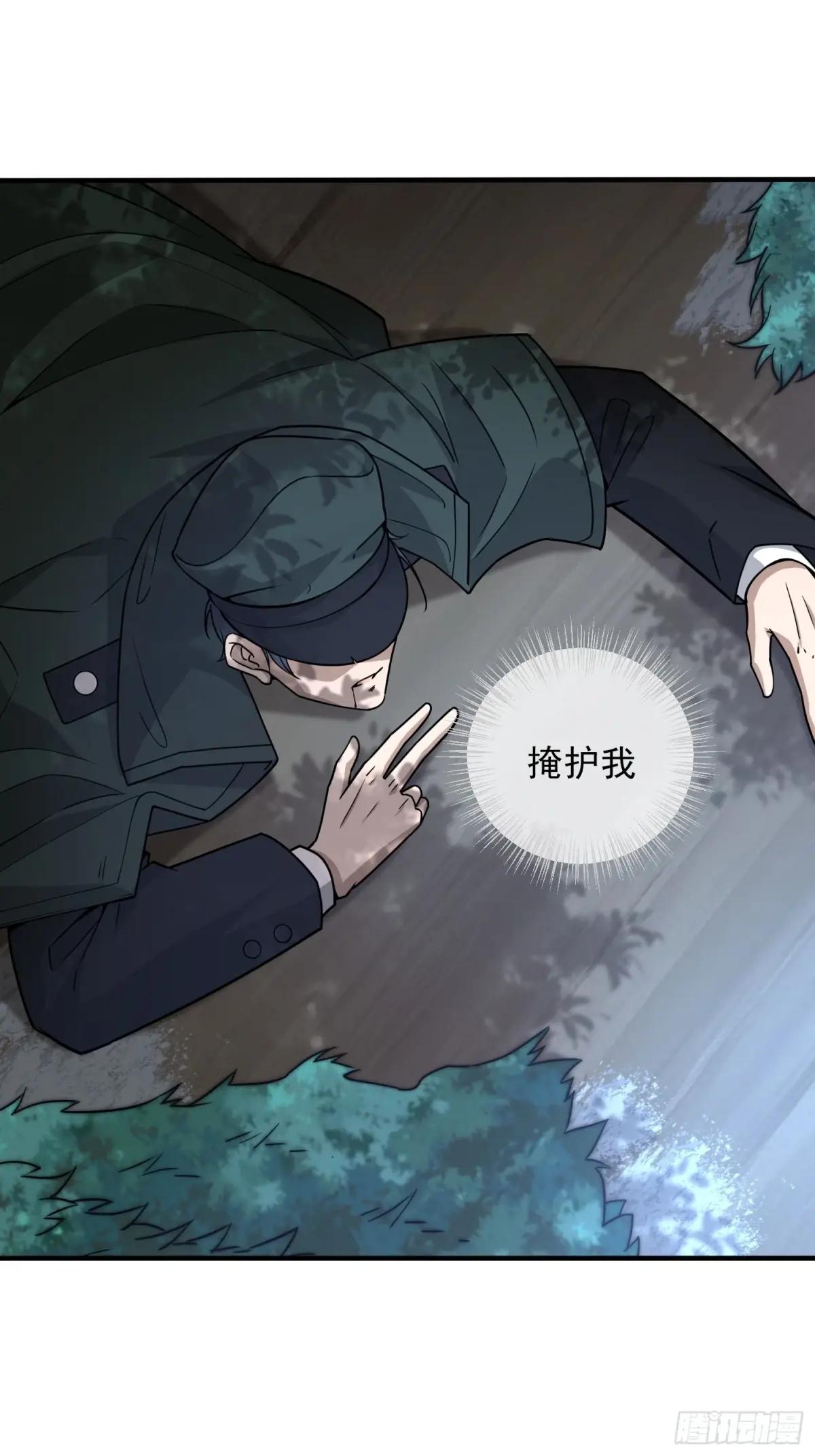 384 合作暗杀T5 第51页