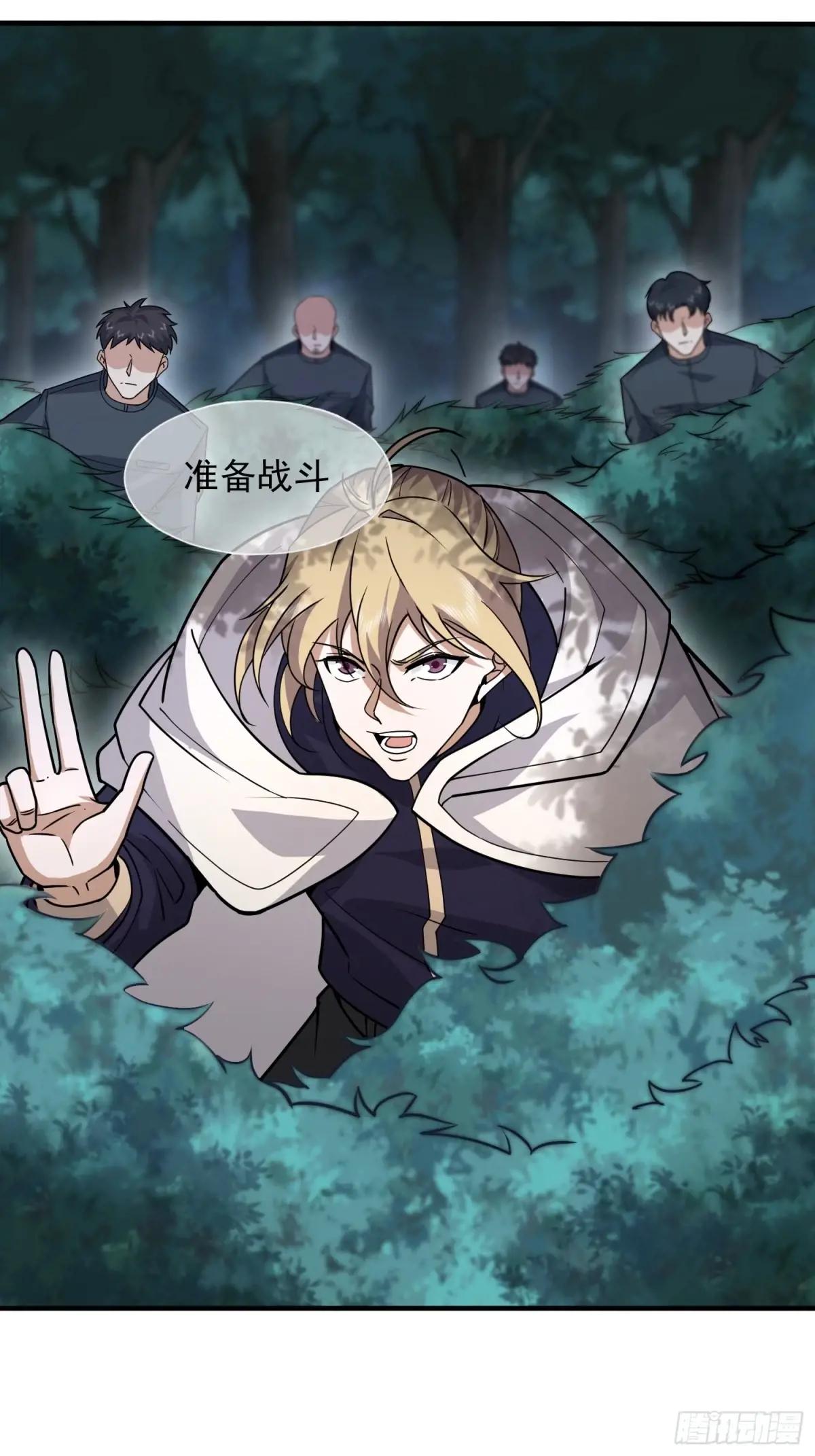 384 合作暗杀T5 第53页
