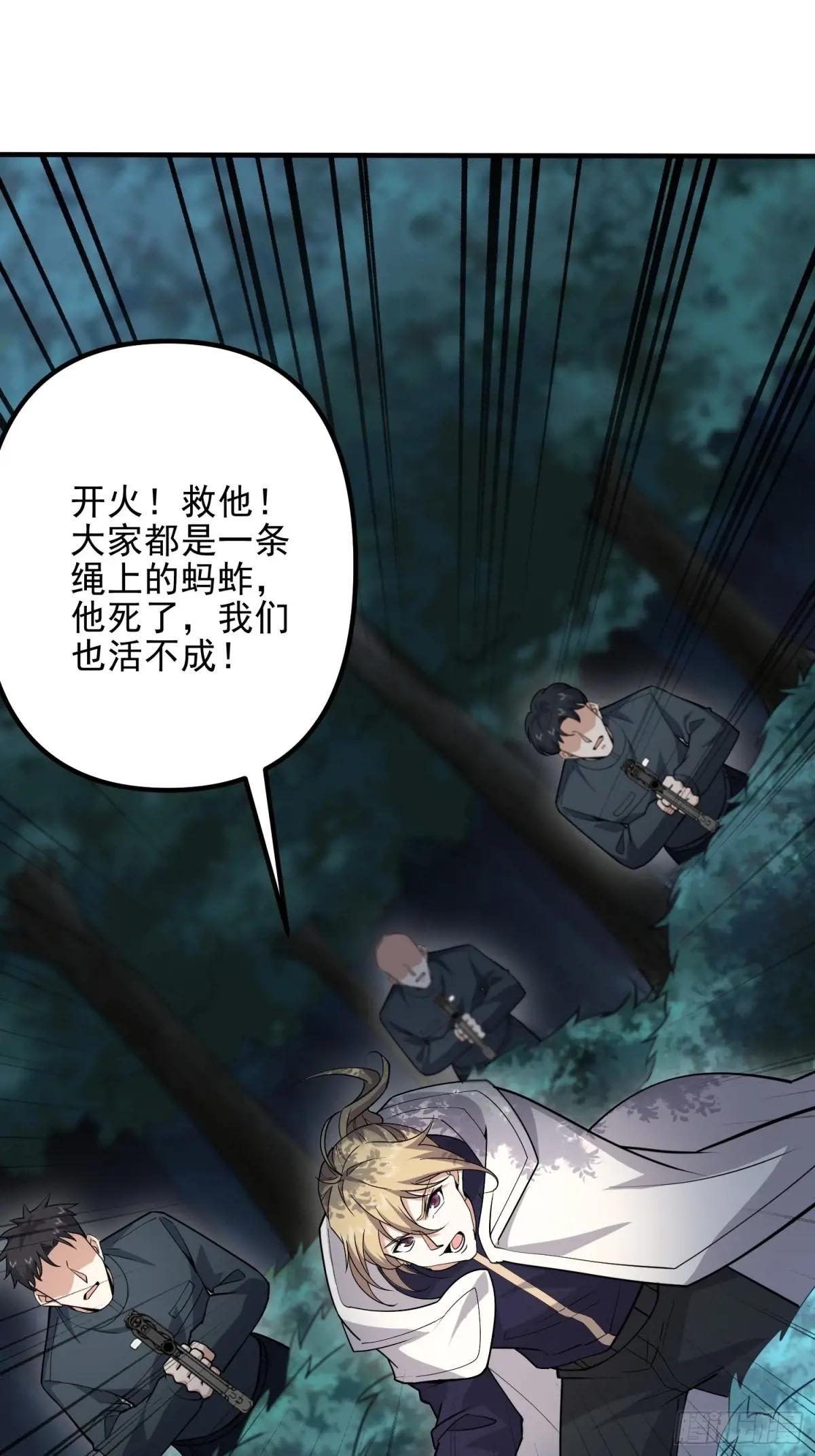 384 合作暗杀T5 第58页