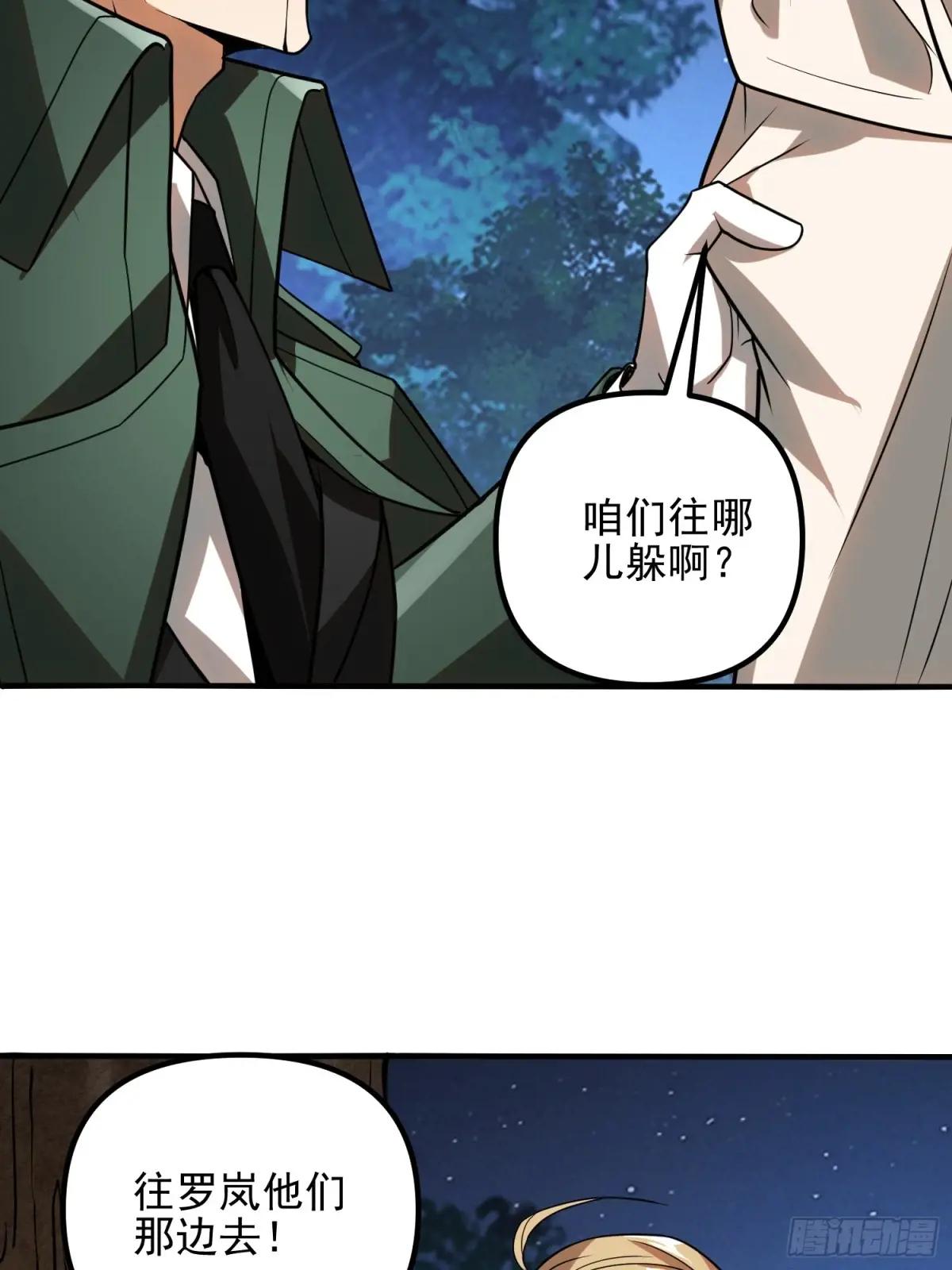 384 合作暗杀T5 第74页